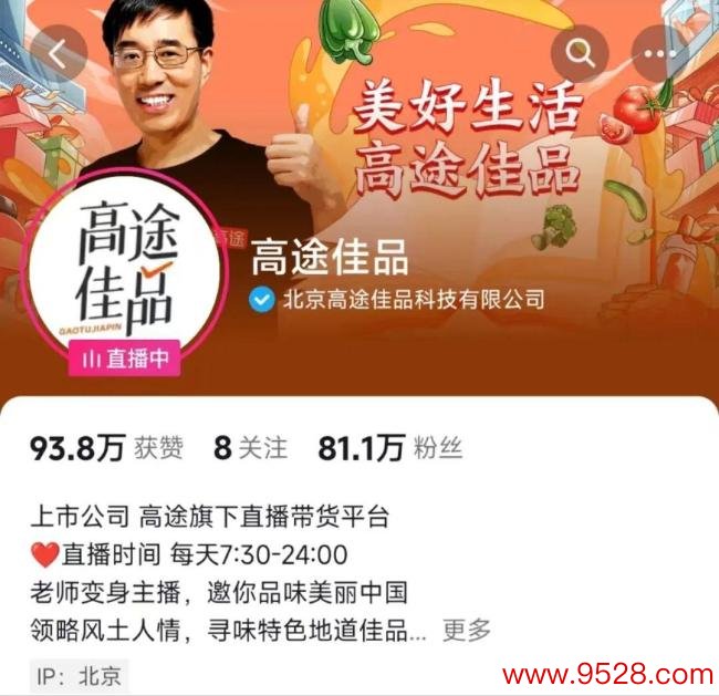 东方甄选改日三天海报莫得董宇辉 受“小作文事件”影响请假停播